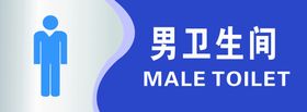 男女卫生间标识