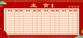 中式菜谱