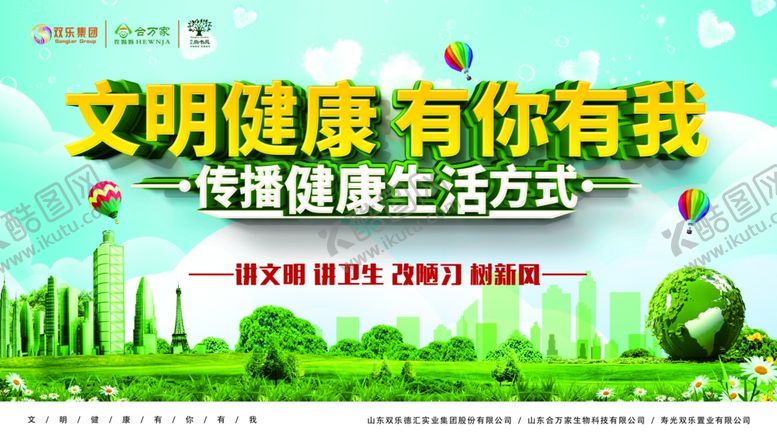 编号：24582910292204075072【酷图网】源文件下载-公益广告