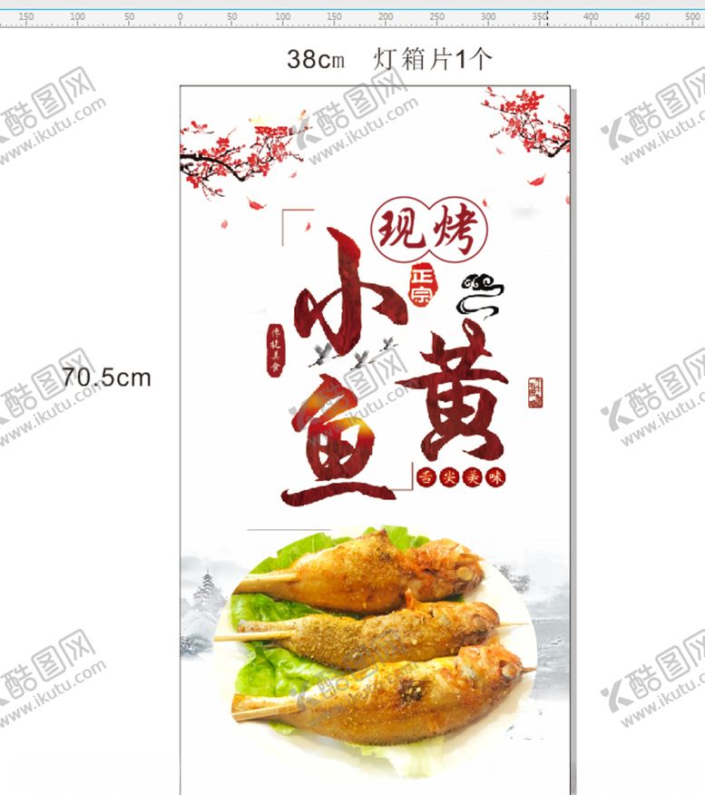 编号：27405307121915402331【酷图网】源文件下载-古风海报