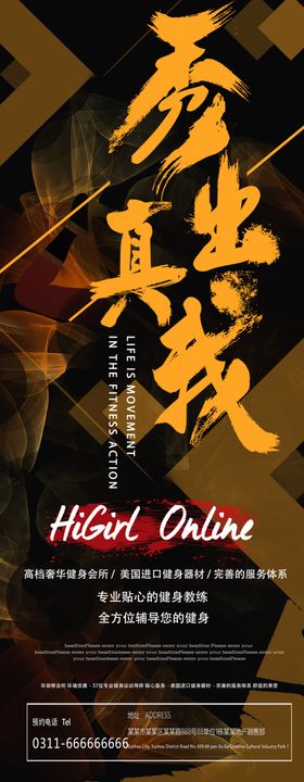 健身运动