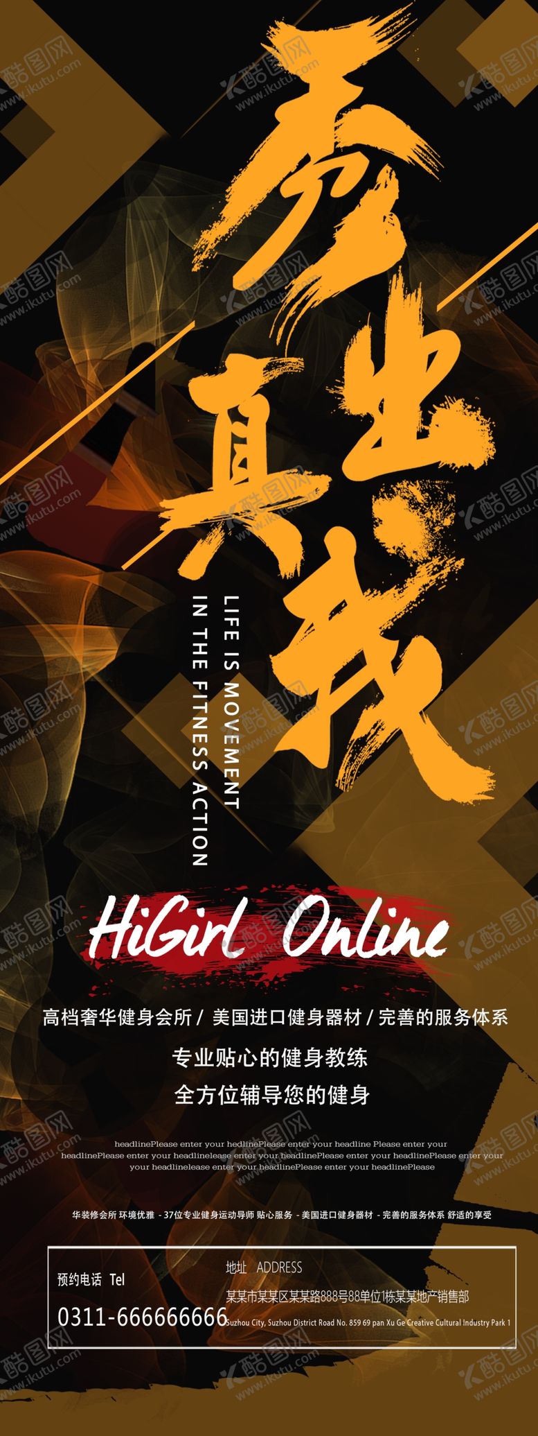 编号：60537505030834565570【酷图网】源文件下载-健身运动