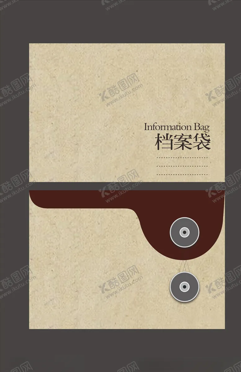 编号：84244004160945591297【酷图网】源文件下载-档案袋模板