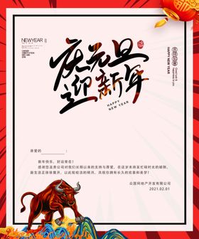 邀请函