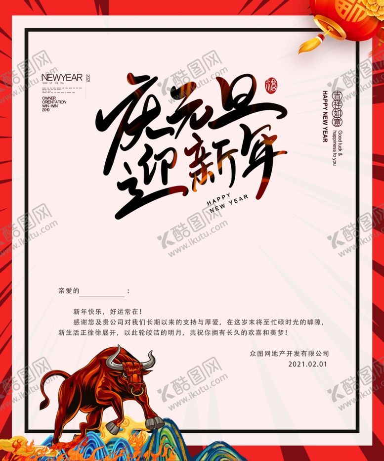 编号：77314304292304379320【酷图网】源文件下载-邀请函