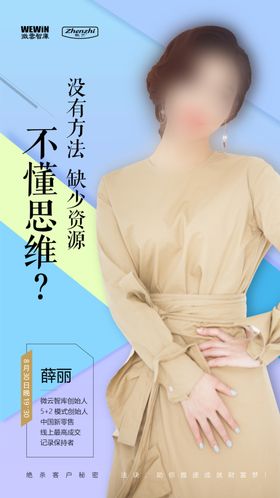 美女海报