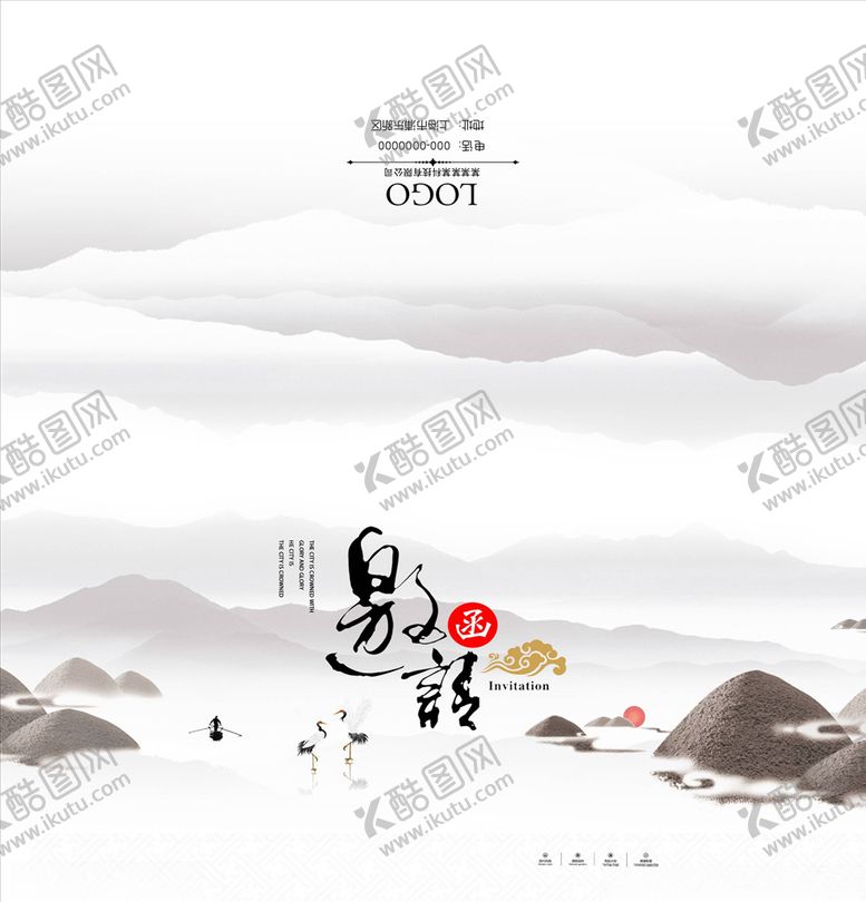 编号：56154805160553311467【酷图网】源文件下载-邀请函请帖