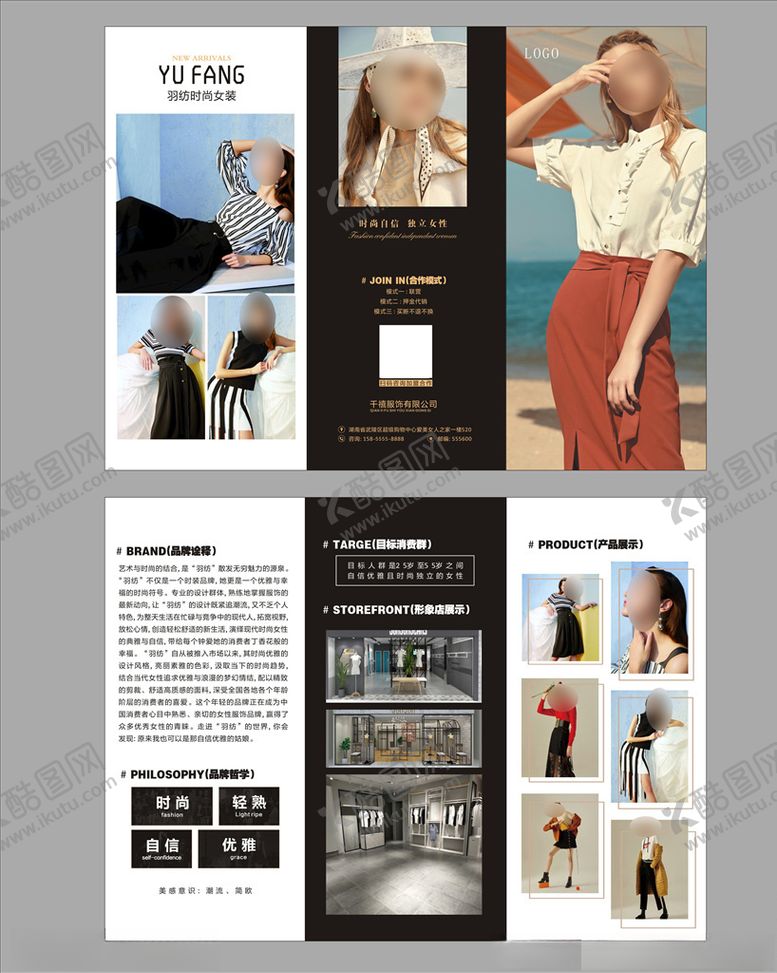 编号：39673405110907468418【酷图网】源文件下载-女装三折页招商