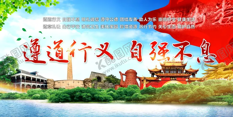 编号：16504602062345328792【酷图网】源文件下载-遵义