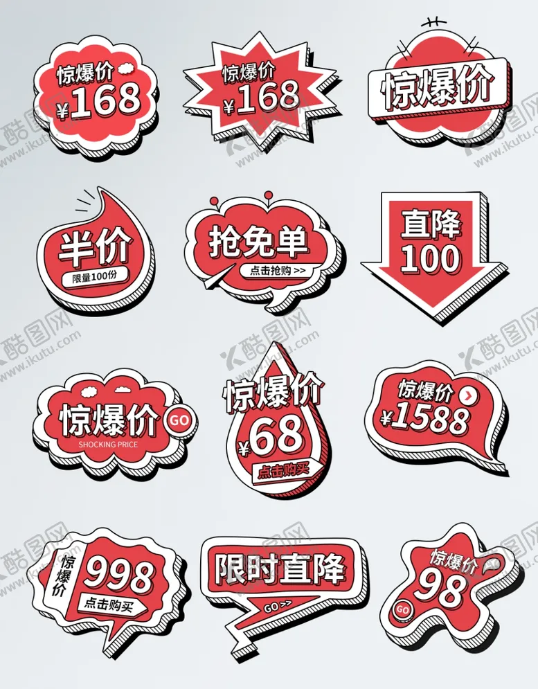 编号：94992504130753571343【酷图网】源文件下载-爆炸贴运动户外季运动促销标签