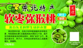 水果标签