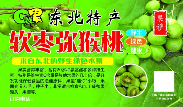 编号：52564010290920142040【酷图网】源文件下载-水果标签