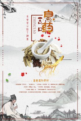 良药苦口社会公益宣传海报素材