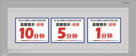 倒计时手举牌