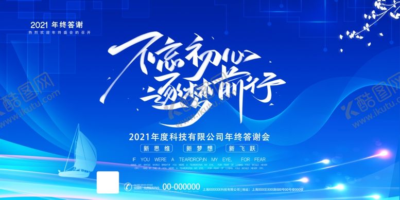 编号：36866905061706234378【酷图网】源文件下载-答谢会