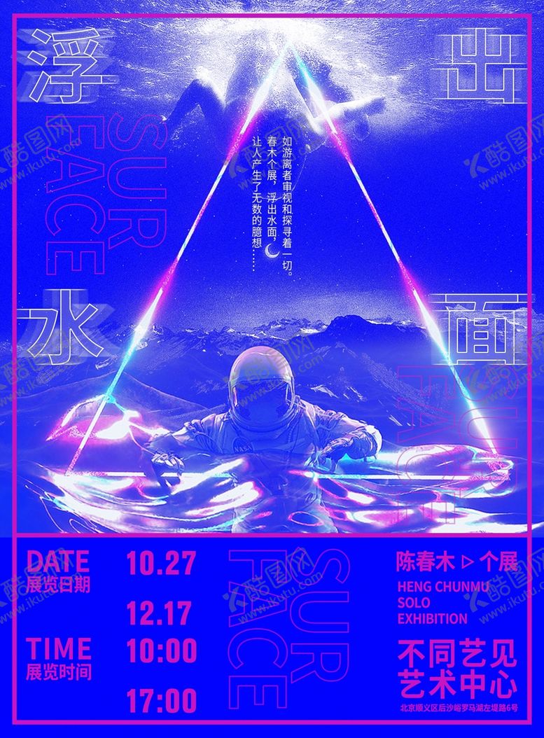 编号：45902204071409203848【酷图网】源文件下载-三维风