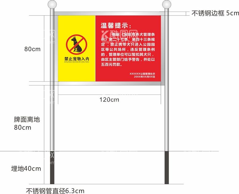 编号：18203509141938296247【酷图网】源文件下载-不锈钢宣传栏