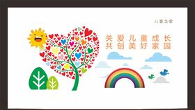 校园墙
