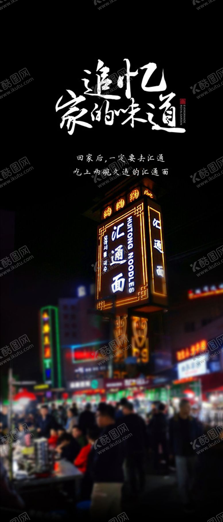 编号：12096109182330271455【酷图网】源文件下载-汇通回家咸阳返乡黑色