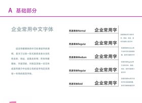 中文字体设计图片