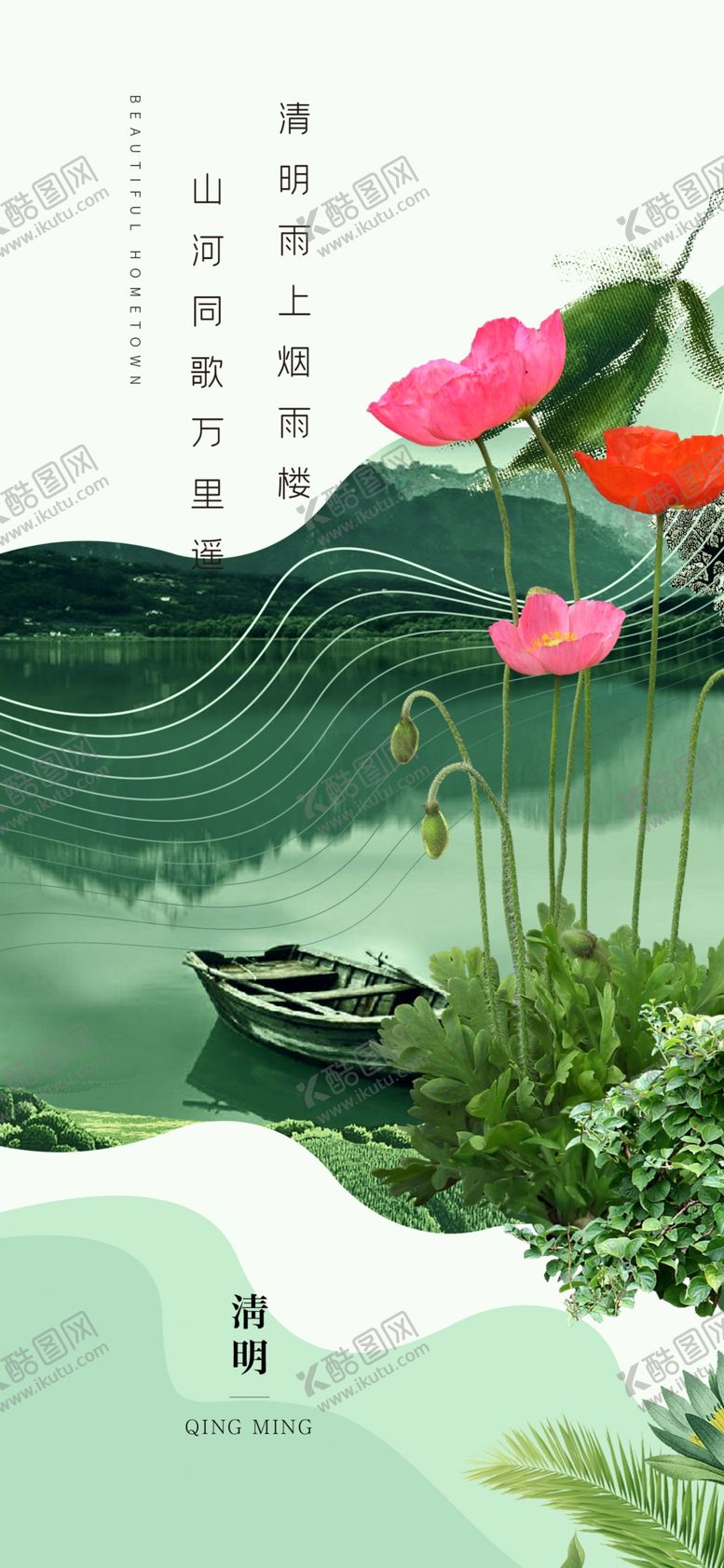 编号：93121504031837103896【酷图网】源文件下载-水墨风山水荷景插画