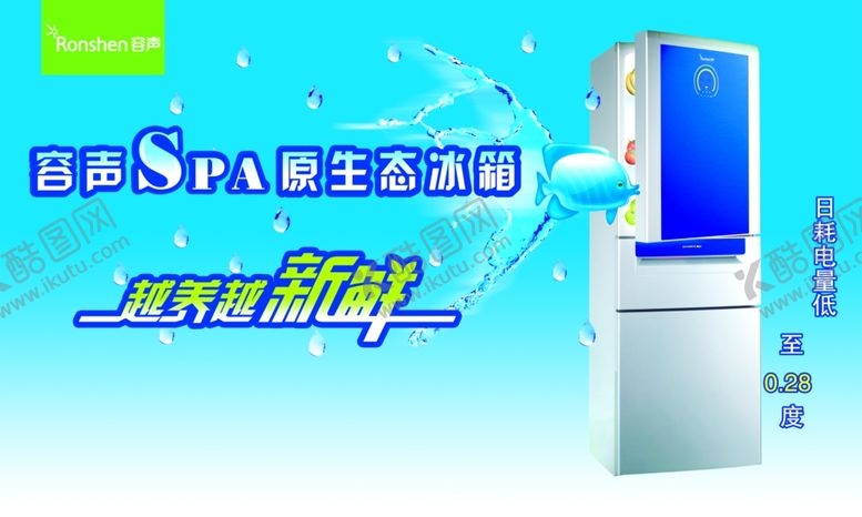 编号：58178005020353088709【酷图网】源文件下载-家电海报