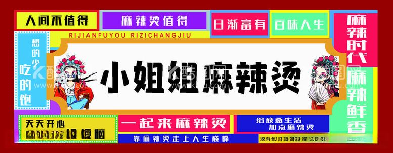 编号：72974012131213499733【酷图网】源文件下载-餐饮小吃国风门头招牌