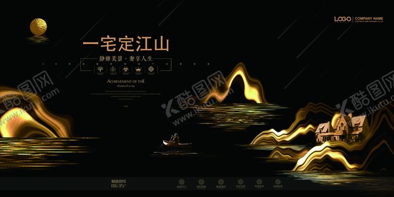 编号：93989403152157132892【酷图网】源文件下载-黑金大气地产广告