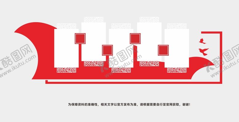 编号：83631102082251263288【酷图网】源文件下载-党建文化墙 