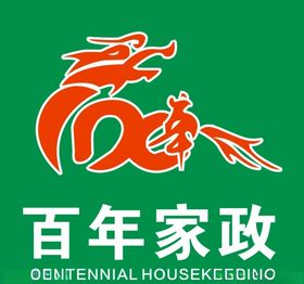 百年家政logo