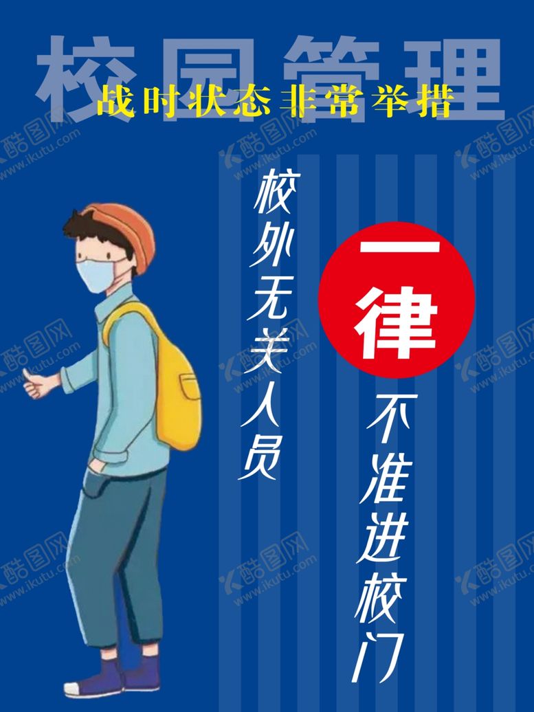 编号：21949810040305174204【酷图网】源文件下载-五个一律