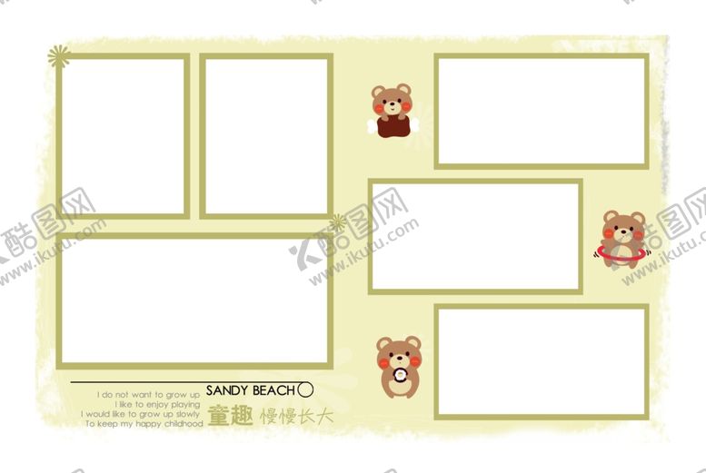 编号：97005311010328148275【酷图网】源文件下载-儿童相册设计模板