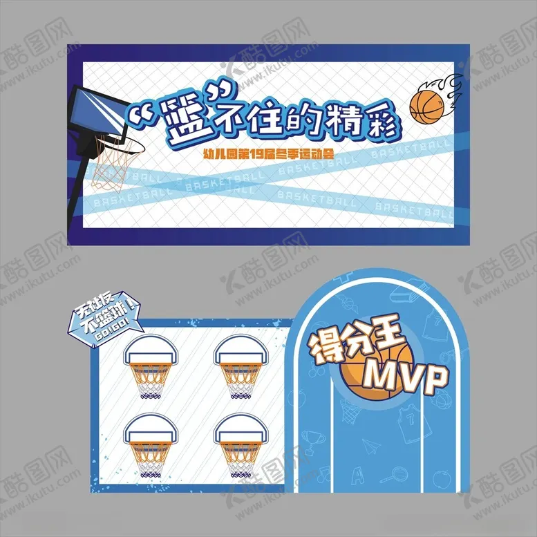 编号：58175502211821541160【酷图网】源文件下载-篮球主题展板