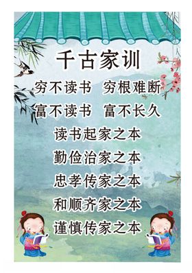 古风千古家训读书郞少年郞好学