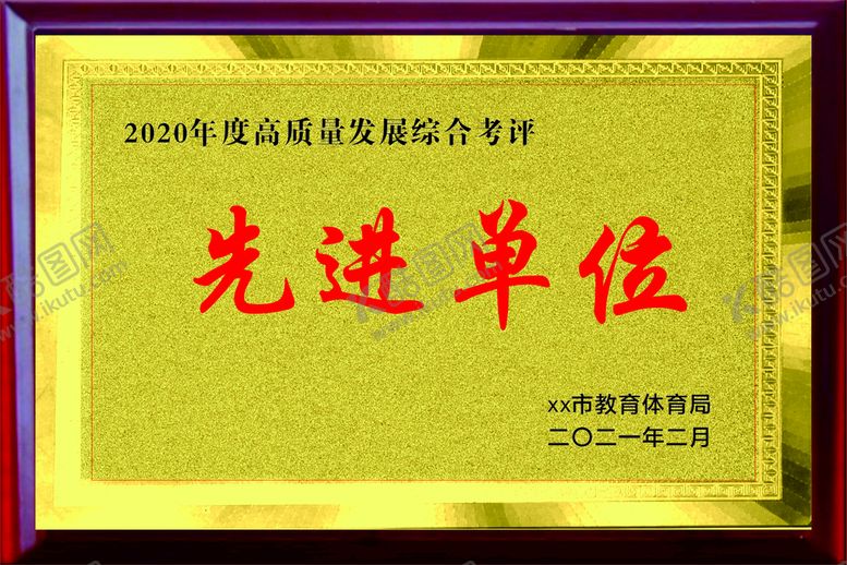 编号：86655101262308028652【酷图网】源文件下载-木托奖牌