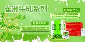 雀洲牛乳
