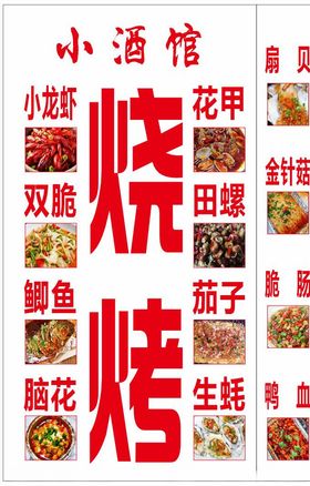 烧烤灯箱