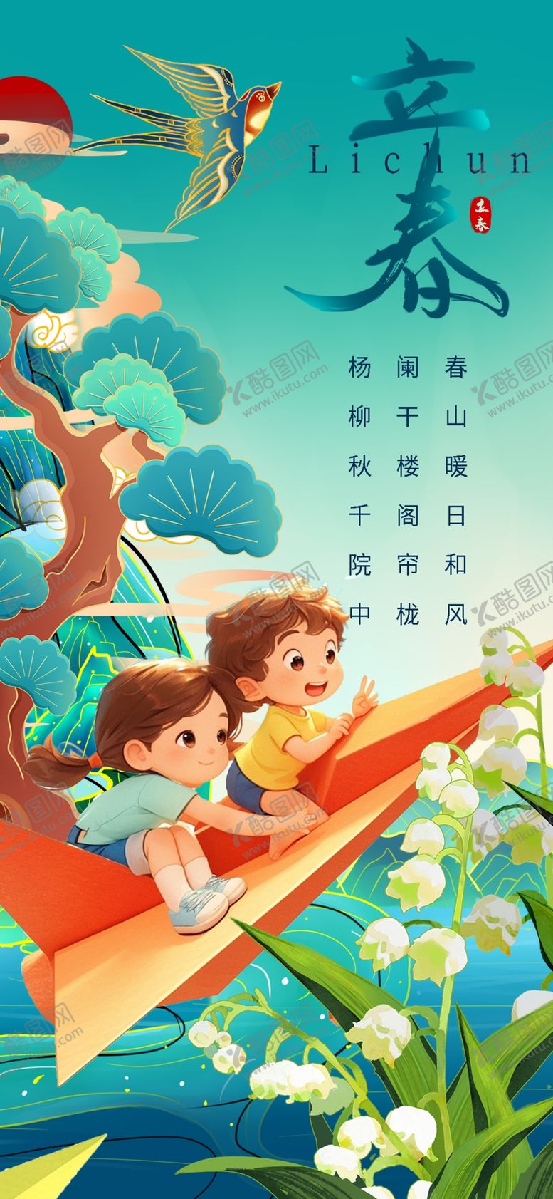 编号：36439003312033318583【酷图网】源文件下载-春日读书乐