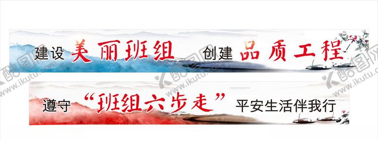 编号：60347807080929035691【酷图网】源文件下载-平安工地展板