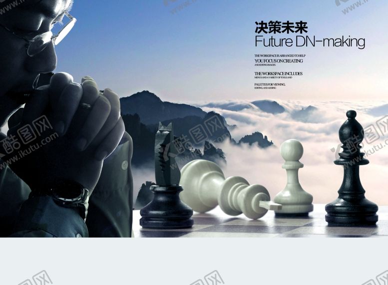 编号：58110210280901066067【酷图网】源文件下载-决策未来企业文化展板企业文化