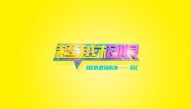立体主题