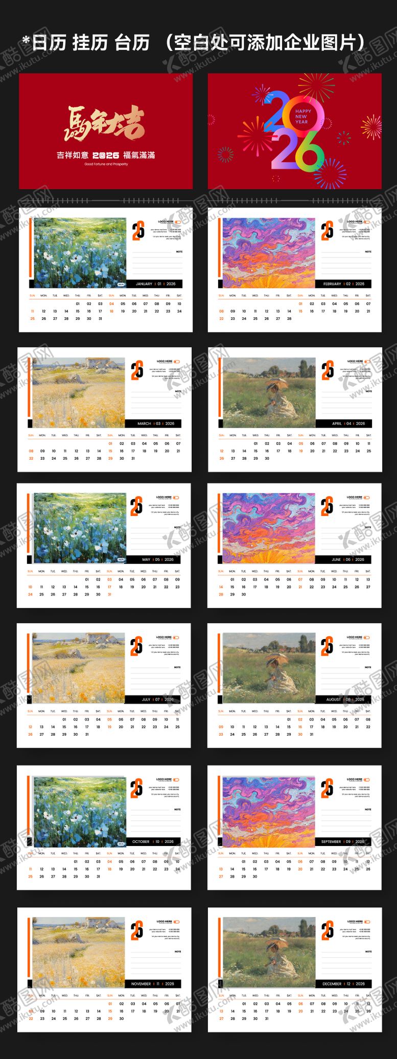 编号：71303811111749255909【酷图网】源文件下载-马年日历物料设计