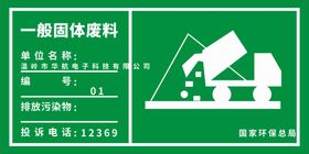 中煤矿建 废料池