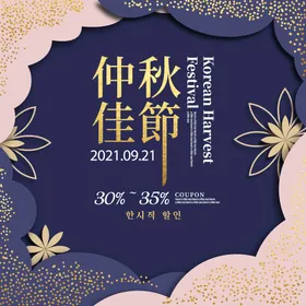 中秋设计素材晚会节海报