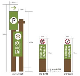 健康步道健康主题广场