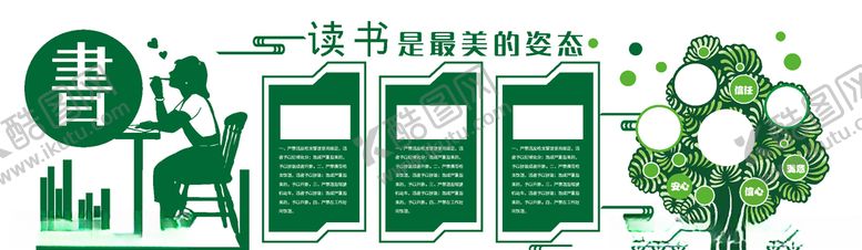 编号：31069710262043295444【酷图网】源文件下载-幼儿园文化墙风