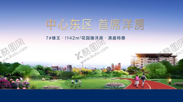 编号：21792307070747152616【酷图网】源文件下载-地产