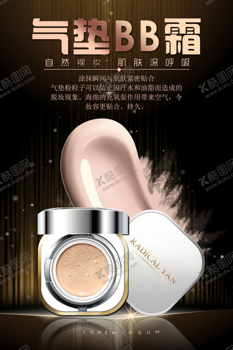 编号：77024110211042013843【酷图网】源文件下载-品海报