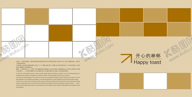 编号：43318507051552305224【酷图网】源文件下载-同学录