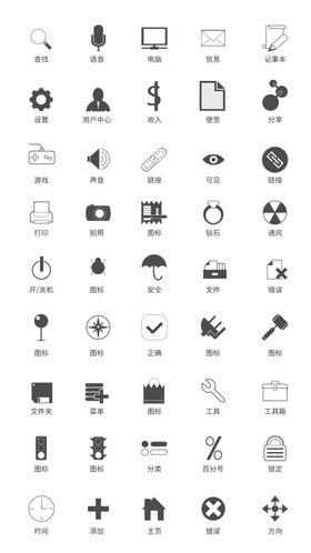 小图标